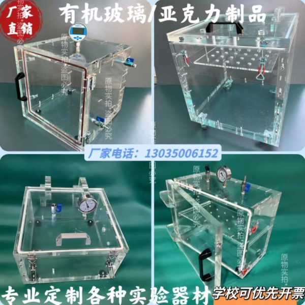 亚克力真空箱实验室干燥工业胶水真空罐树脂除泡消泡桶透明脱泡箱