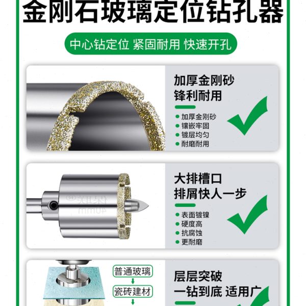 定位大理石石材玻璃开孔器打孔头神器瓷砖圆形开口转孔钻头钻带