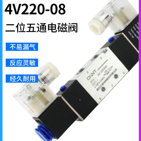 正泰电磁气阀4v220-08/06 线圈220V二位五通24V气动电磁控制阀12V