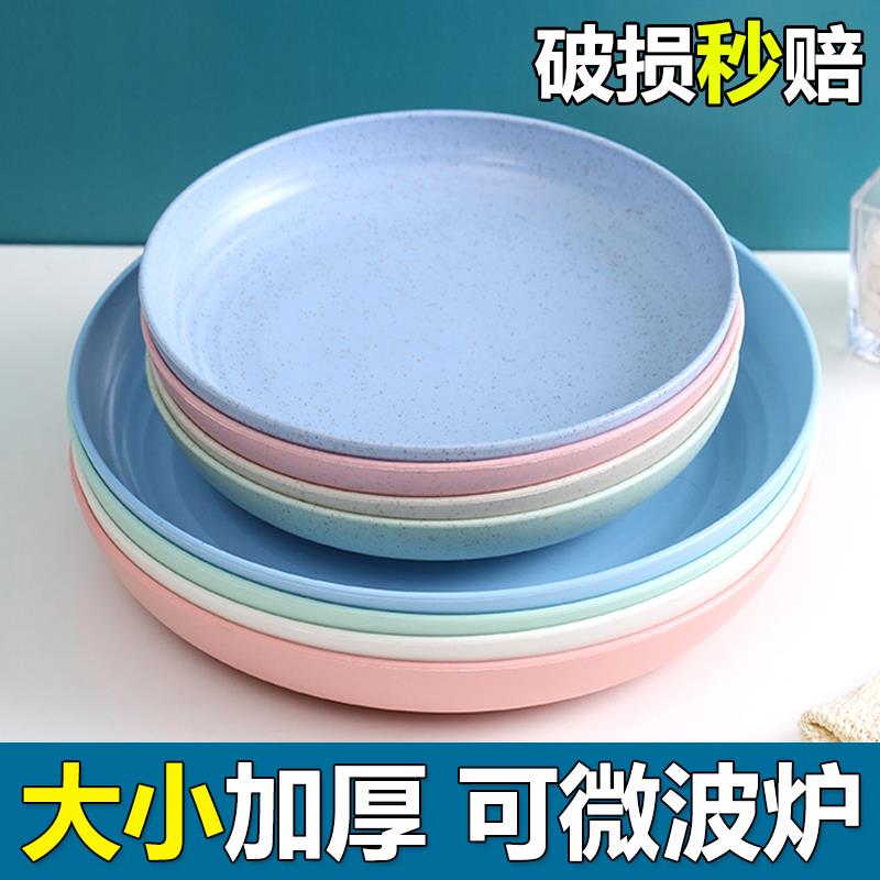 大号款盘子菜盘家用食品级餐具套装水果盘桌面早餐盘纯色圆形盘子
