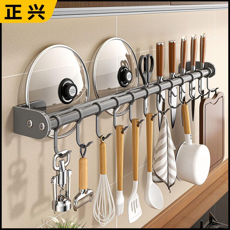 厨房置物架挂钩勺子铲子挂杆一排式免打孔收纳挂架墙壁挂强力承重