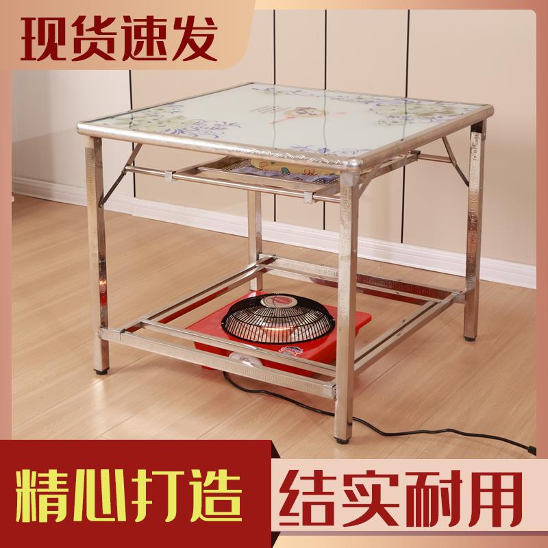 家用不锈钢烤火桌子加厚多功能可折叠取暖正方形棋牌吃饭餐桌架子