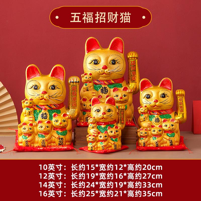 招财猫摆件开业礼品摇手新店家居送礼陶瓷金色电动五福猫创意前台