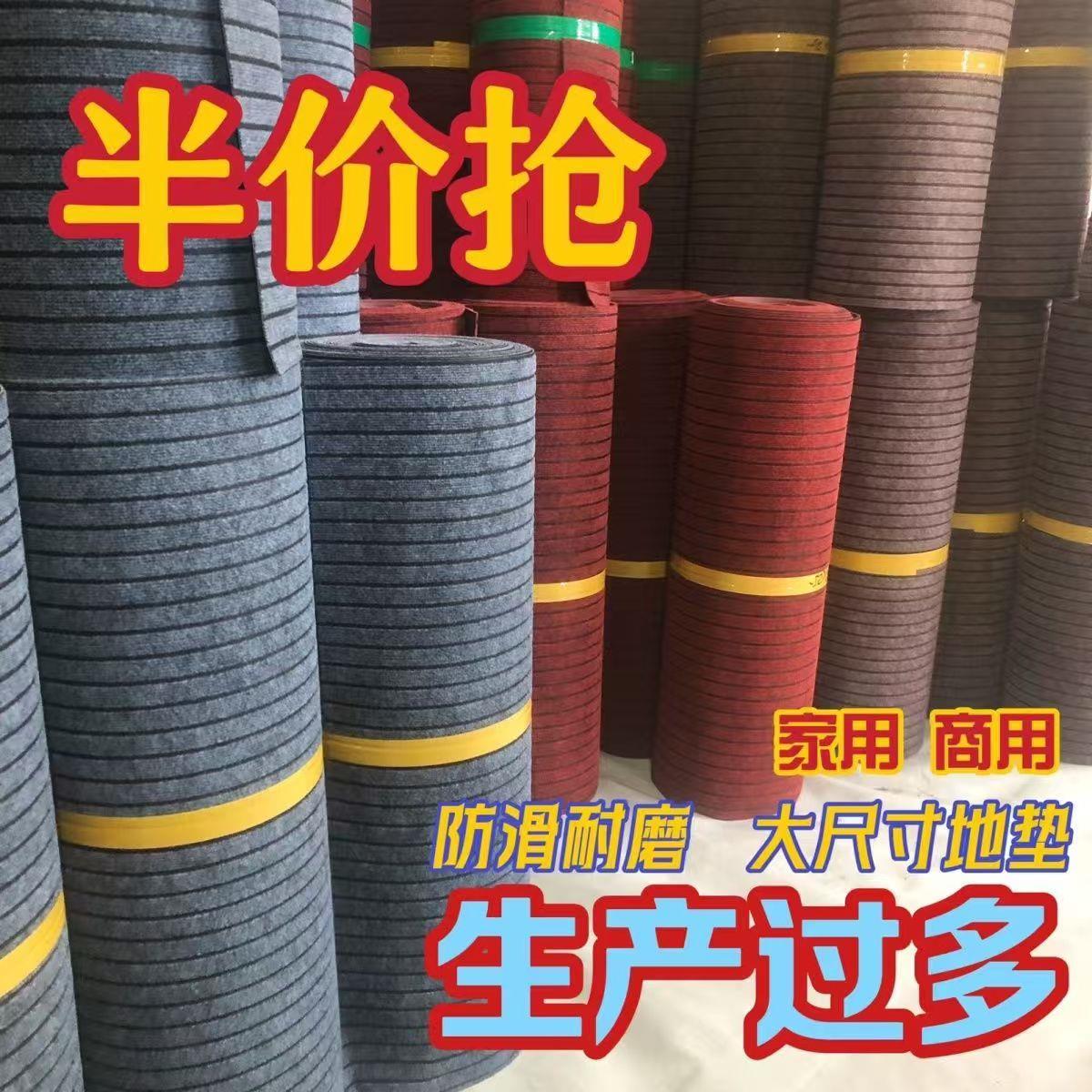地毯大面积整卷走廊厨房地垫防滑裁剪家用玄关门口房间满铺商用毯