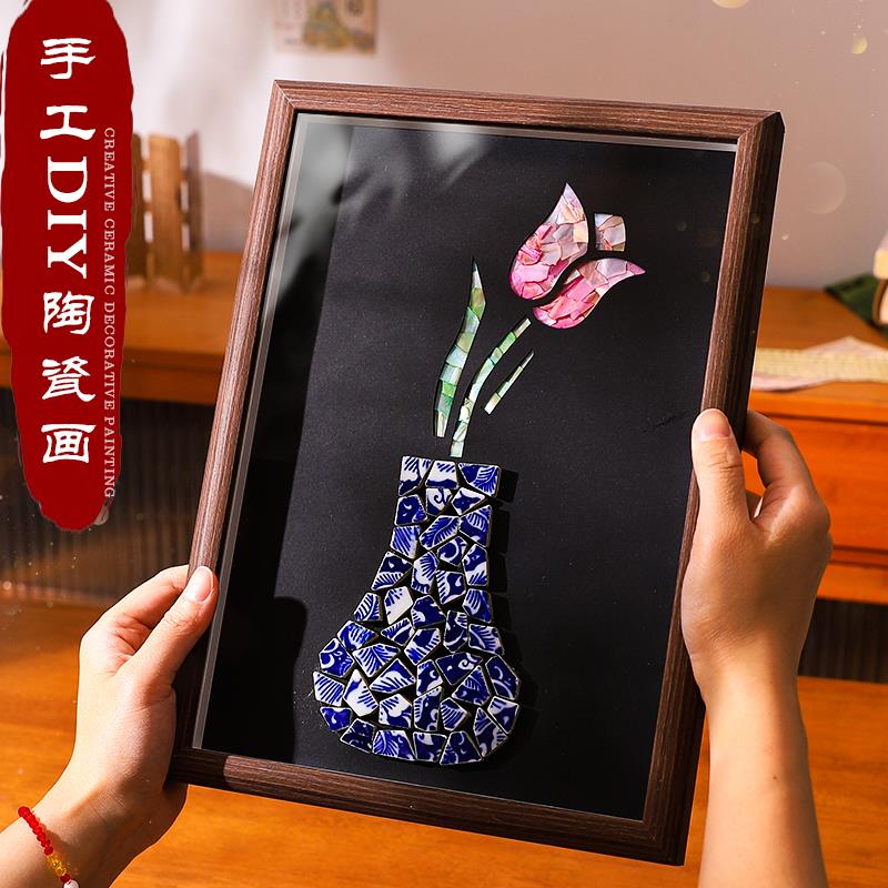 装饰画 画青花瓷手工diy非遗陶瓷瓶马赛克艺术贴片相框摆件团建活图片