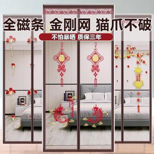 纱窗家用蚊帐高档隔断自吸磁铁免打孔 魔术贴防蚊门帘磁性纱门夏季