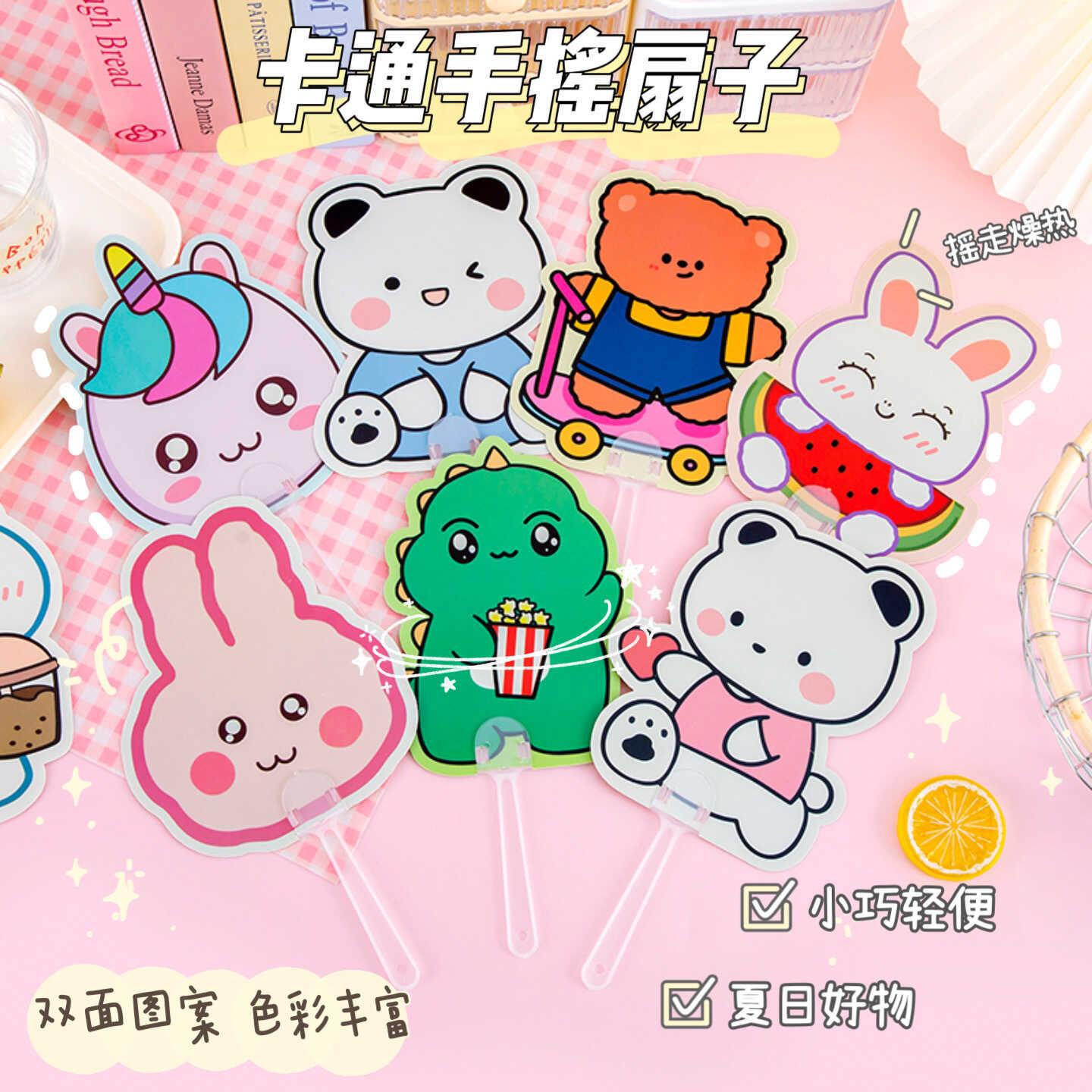 创意卡通扇子夏季便携异形扇小学生奖励礼品班级活动奖品儿童礼物