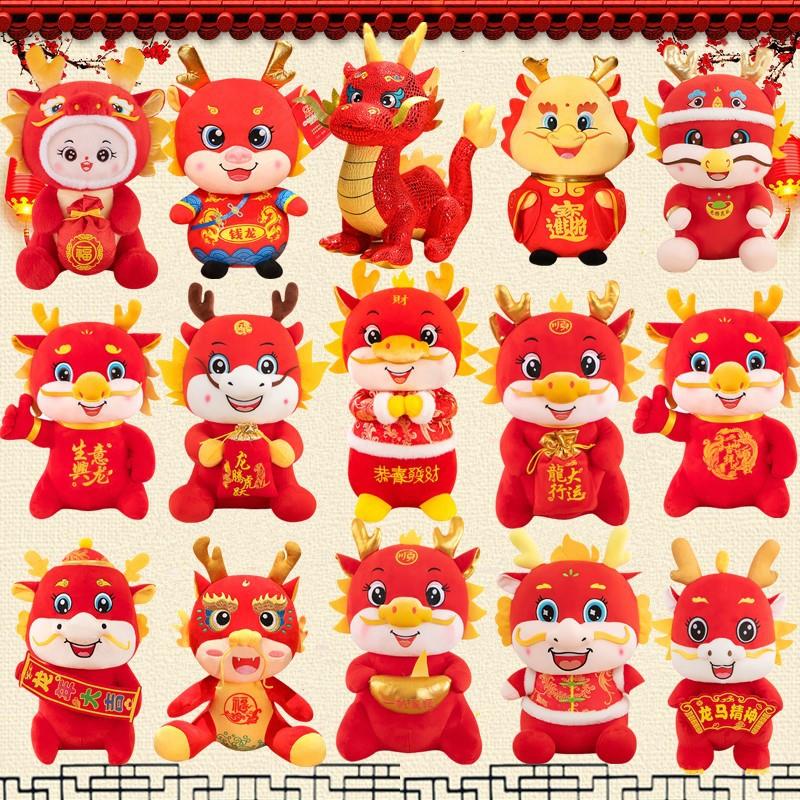 2025新款龙年吉祥物生肖龙毛绒玩具年会活动开门红礼品logo龙公仔