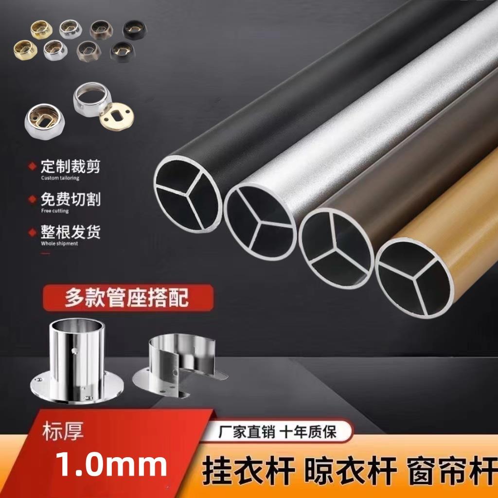 衣柜内挂衣杆单杆晒衣杆横杆铝合金晾衣杆法兰底阳台衣架杆子衣托