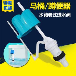 蹲坑水箱抽水坐便器座便器上水阀浮球配件进水器 马桶进水阀老式
