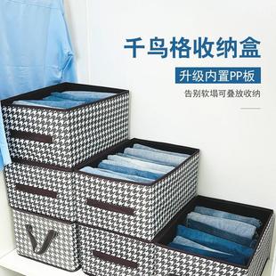 收纳箱DY 收纳盒衣服收纳神器家用衣柜折叠储物盒内置pp板大容量裤