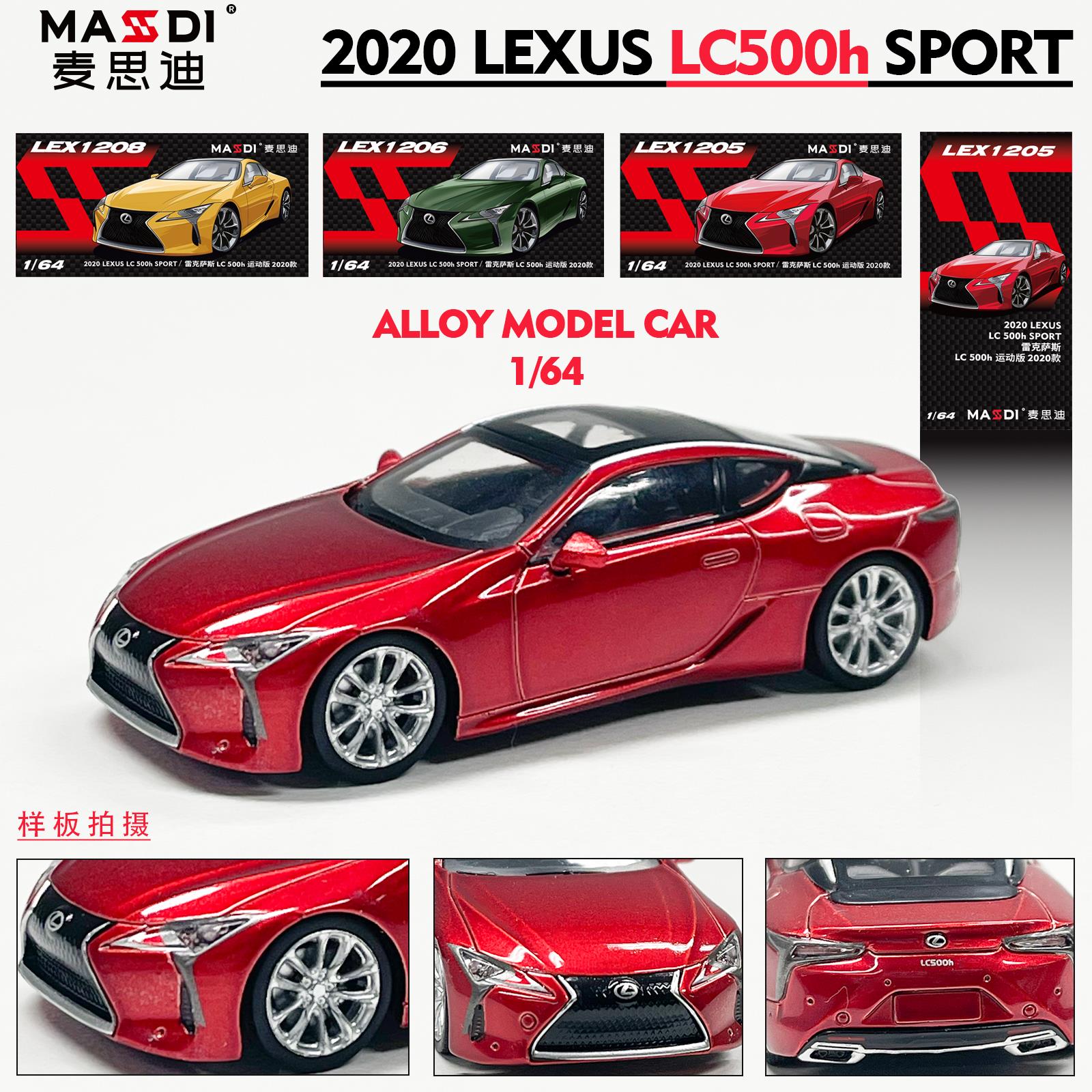 麦思迪1:64 新品2020款 凌志LC500h 运动版全合金小汽车模型