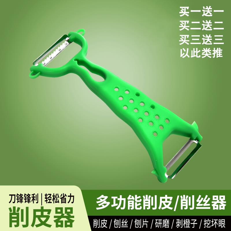 特厚瓜果红薯削皮器厨房家用多功能双头削皮刀土豆刨丝刀刮丝神器
