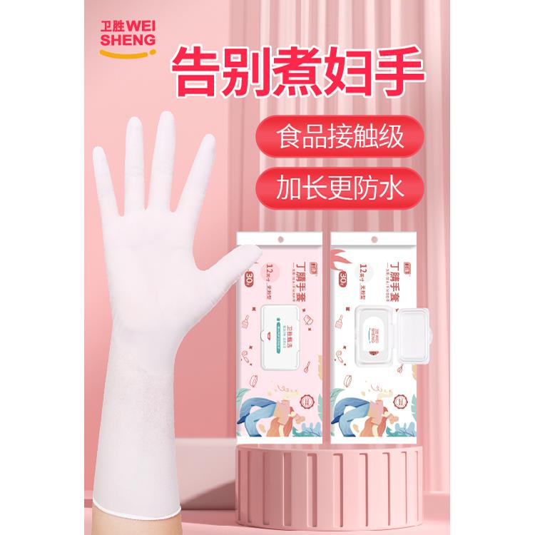 优质的一次性手套，用于洗碗，家务，厨房耐用丁腈食品级家用橡胶