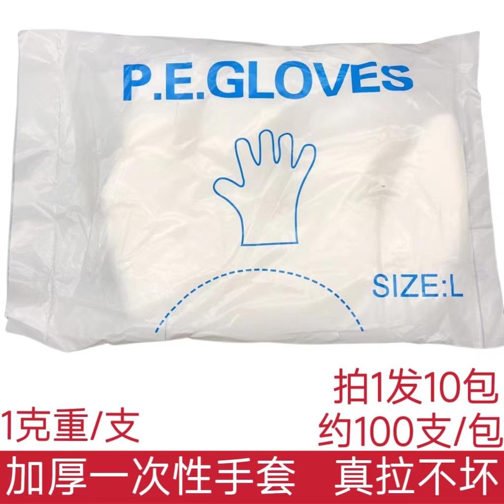 一次性手套理髲店美发工具塑料pvc透明加厚耐用染美发专用品