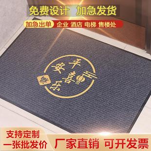家用平安喜乐入户门地垫加厚丝圈条纹可裁剪踩脚垫耐脏防滑可定制