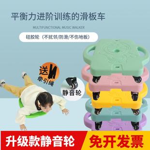 儿童滑板车3 6岁四轮平衡板塑料加厚感统训练器材幼儿园游戏道具