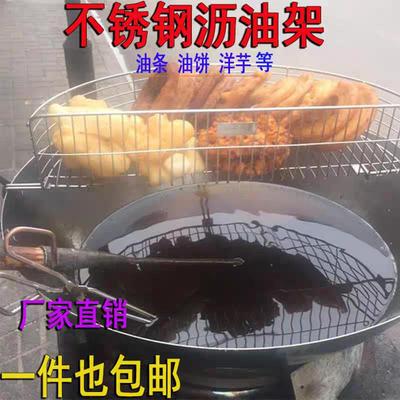 不锈钢油饼篮高品质半圆形过滤油架网篮油炸锅架油条菜饼篮可调节