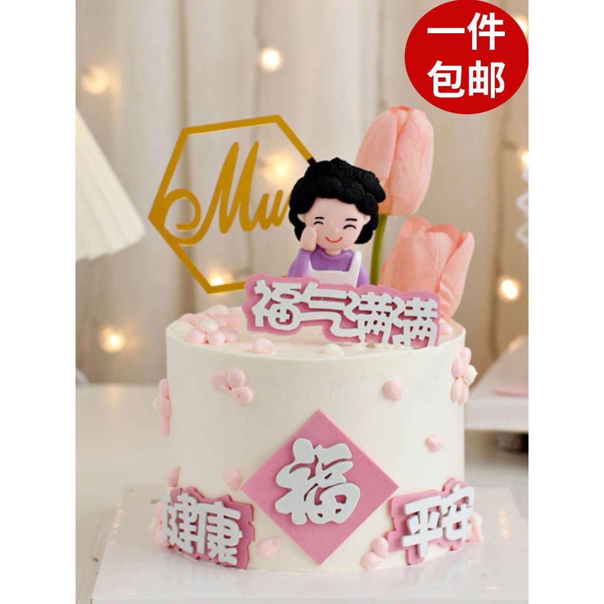 网红女士节日蛋糕装饰围裙妈妈健康，安全，充满祝福的饰品女神生,节庆用品/礼品,节日装扮用品,淘宝优惠券,粉丝福利购,淘宝优惠卷