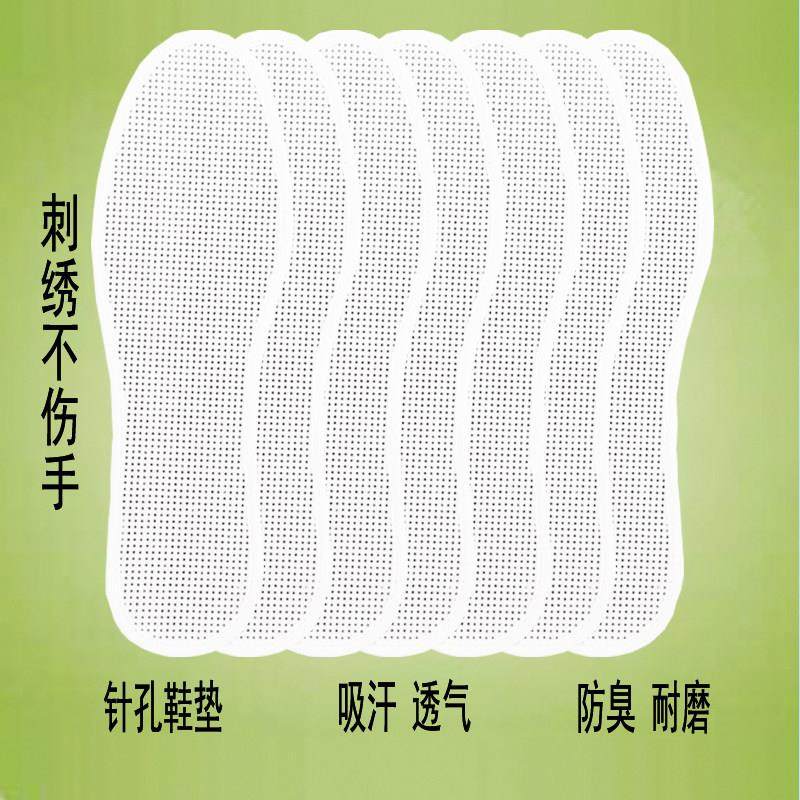 十字绣空白鞋垫手工自绣防臭吸汗白底鞋垫加厚无图案2023新款,服饰配件/皮带/帽子/围巾,鞋垫,淘宝优惠券,粉丝福利购,淘宝优惠卷