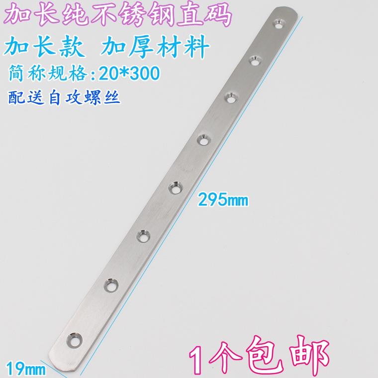 加厚加长一字不锈钢家具直片角码直条直码连接件角铁隔断180度片