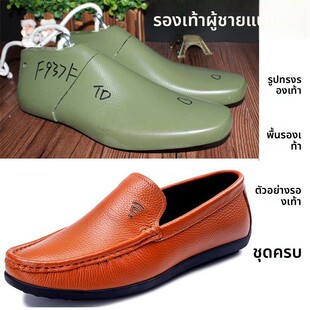 男豆豆鞋鞋楦鞋撑塑料皮鞋楦头鞋模工具手工diy做鞋楦头鞋样937