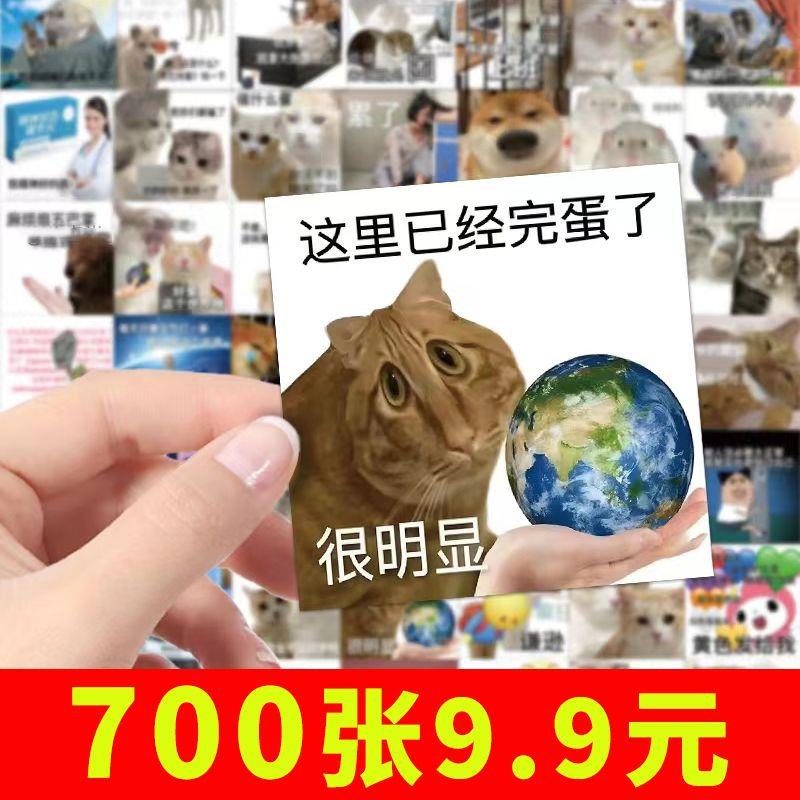 700张发疯文学表情包贴纸网红搞笑沙雕个性创意DIY手机壳装饰贴画