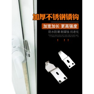 老式塑钢铝合金门窗月牙锁不锈钢长勾子推拉门窗户锁扣挂钩子配件