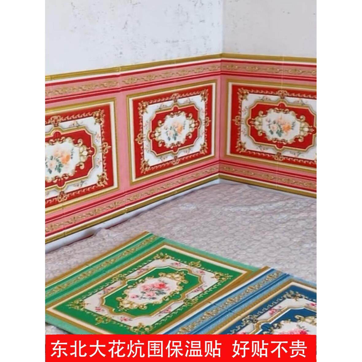 土炕墙围贴纸自粘床头榻榻米软包墙贴农村大炕头墙裙装饰壁纸加厚
