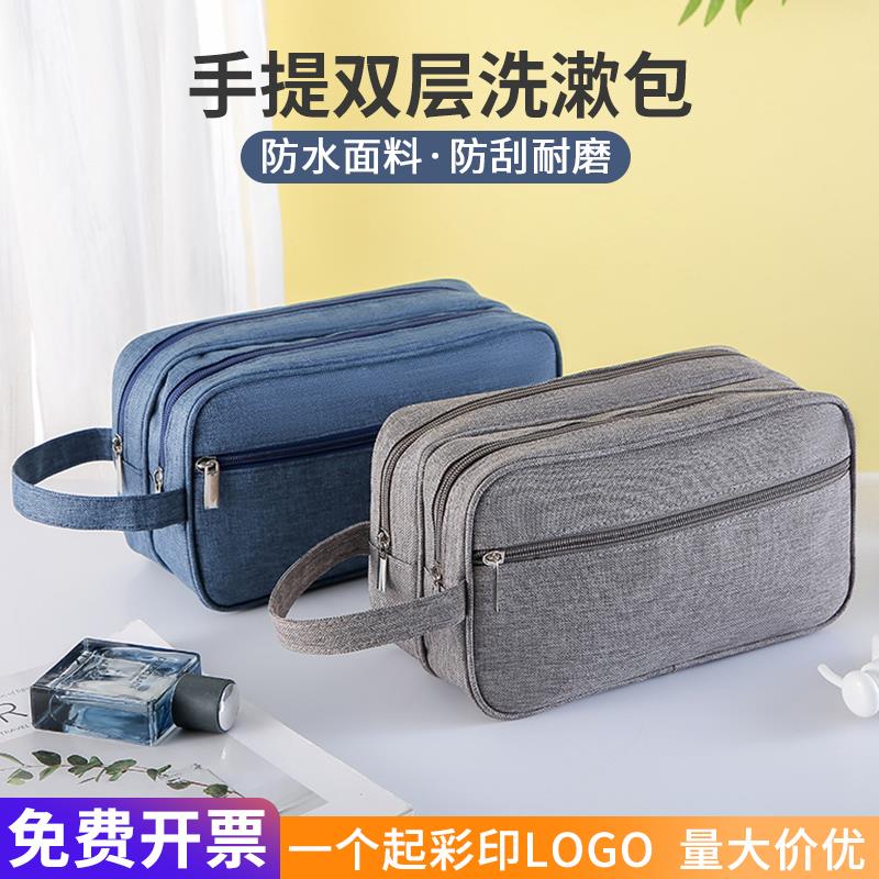 600D侧手提双层洗漱包外出旅行收纳包便携旅行手提包定制LOGO图案