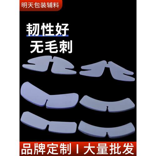 衬衫塑料领条蝴蝶片纸板衬衫领包装配件领条领角件领支撑件配件