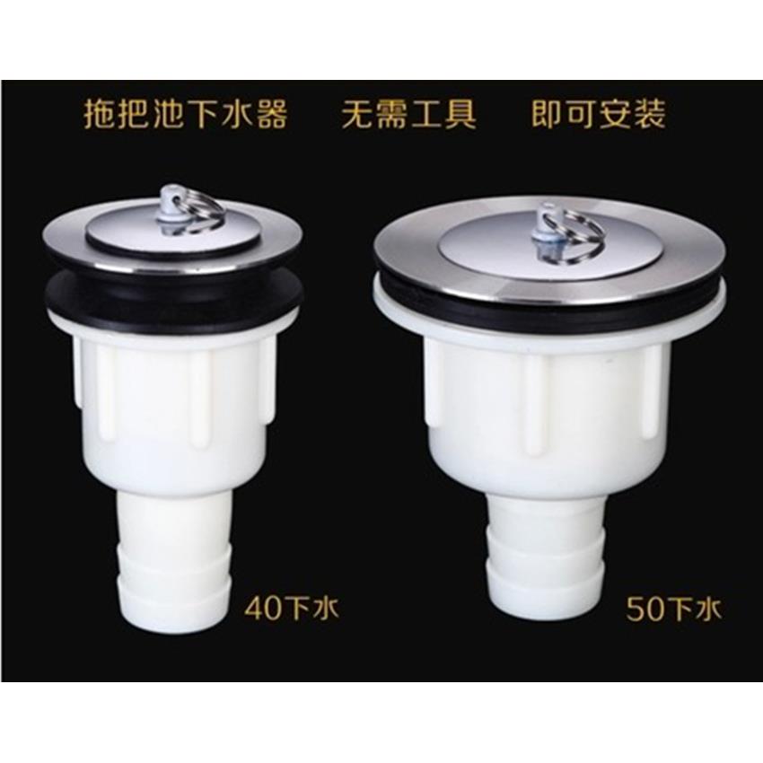拖把池水池下水器配件 下水管洗衣盆水槽落水拖布盆漏水龙头下水