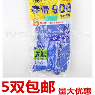 春蕾906耐油手套劳保磨砂PVC浸塑劳保手套耐油耐酸碱防护手套