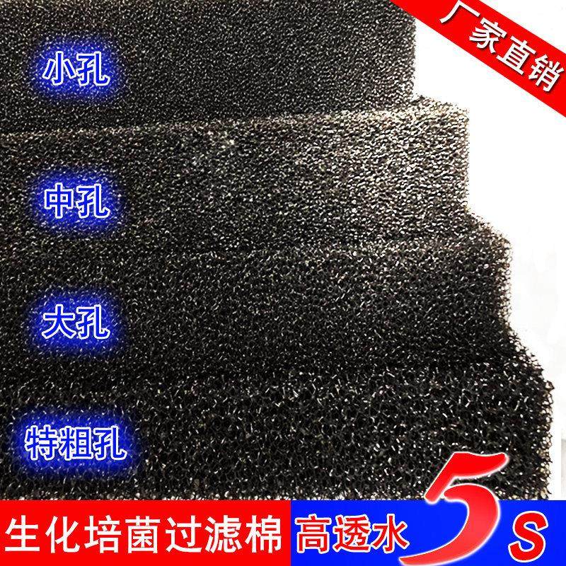 过滤棉鱼缸生化棉黑棉净水培菌鱼池水族箱加厚高密度海绵过滤材料,宠物/宠物食品及用品,过滤设备,淘宝优惠券,粉丝福利购,淘宝优惠卷