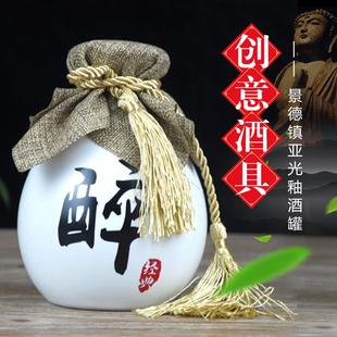 景德镇陶瓷小酒瓶藏酒坛1斤装家用密封酒壶散装白酒罐分装瓶