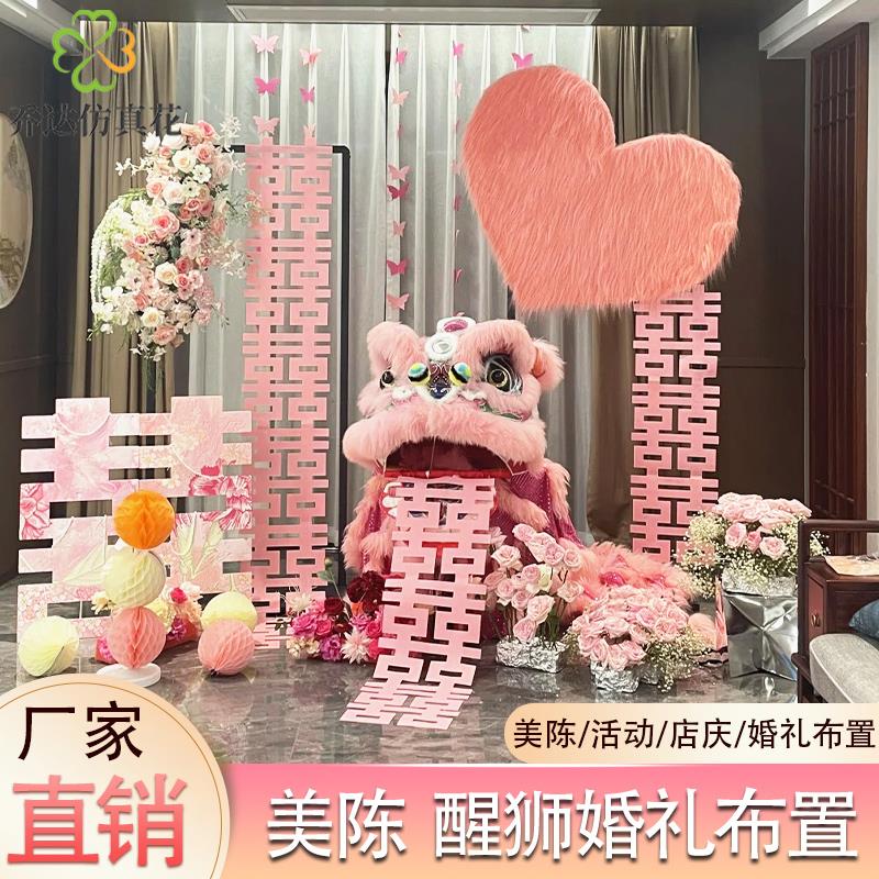 结婚醒狮婚房布置装饰喜字子长条喜摆件布置新娘拍照道具婚品