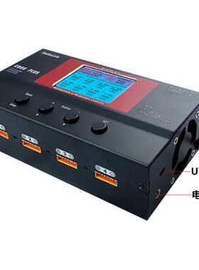 乐迪 CB86 PLUS 航模大功率智能平衡充电器 B6 a6 a9高精度充电器