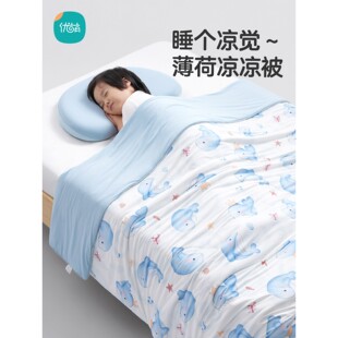 优萌薄荷凉凉被婴儿专用夏凉被儿童幼儿园宝宝空调被四季通用被子