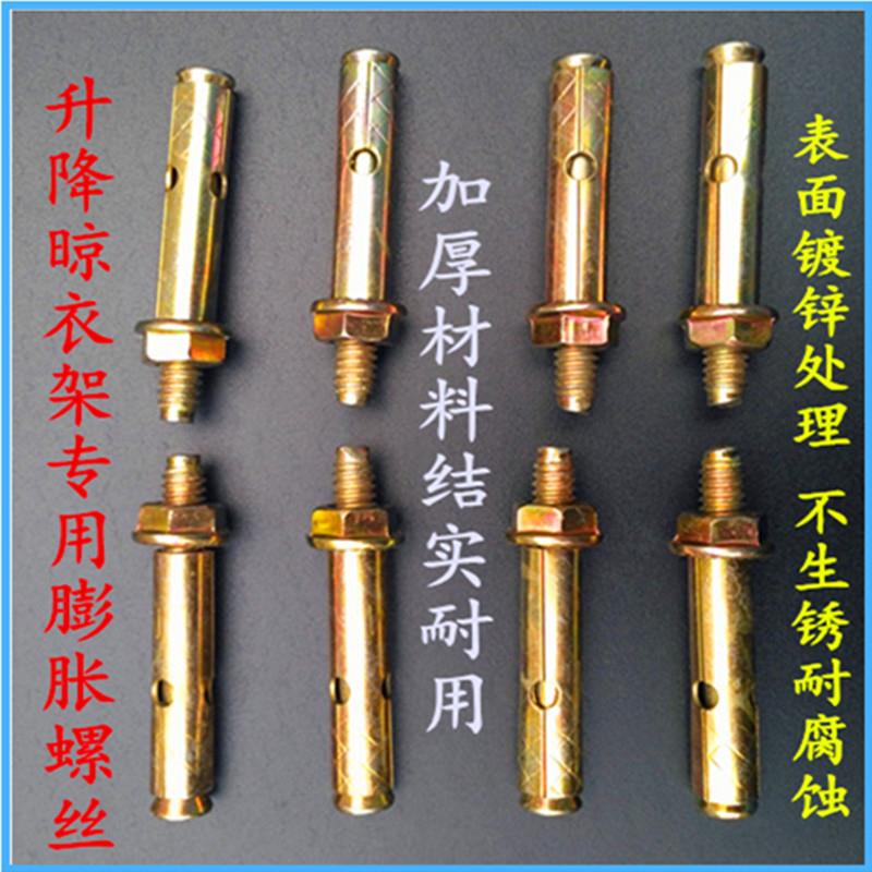 升降晾衣架专用膨胀螺丝/手摇器/顶座/滑轮/凉晒衣架/通用配件