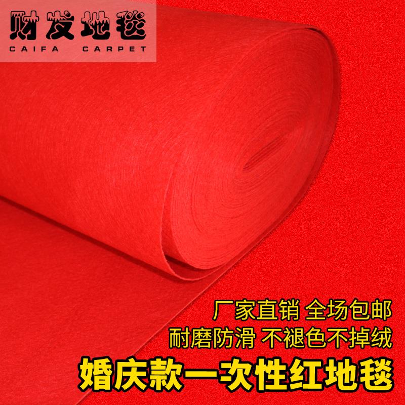 婚庆一次性红地毯平面条纹开业庆典会议活动舞台展览展会车展走道