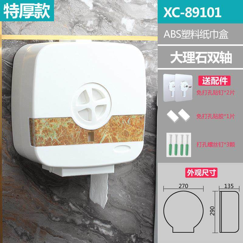酒店卫生间塑料大卷纸盒壁挂式公共厕所大盘纸巾盒免打孔防水纸架,家装主材,卷纸器/纸巾架,淘宝优惠券,粉丝福利购,淘宝优惠卷