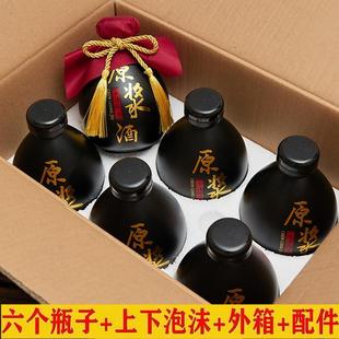 小酒瓶空瓶白酒一斤装 原浆酒密封高档陶瓷瓶手抓酒瓶全套包装 包邮
