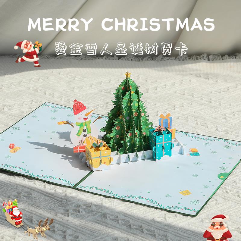 圣诞节立体贺卡创意祝福礼物纸雕手工设计生日礼品可写字定制小卡