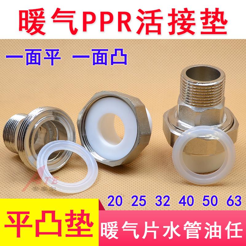 PPR活接垫片铜铁暖气片温控阀门油任管件密封垫圈平凸O型硅胶垫子