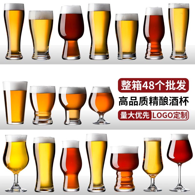 整箱精酿啤酒杯大容量商用创意高脚特酷杯高颜值玻璃大号扎啤杯子