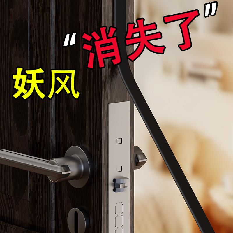 门缝密封条卧室门框防撞条门窗缝隙隔音泡棉封窗侧边缝防风填补条