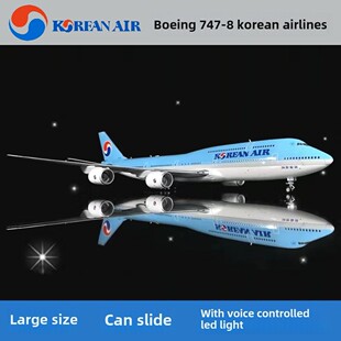 拼装韩国大韩航空B747-8带LED灯1:160大尺寸47cm精品优质彷真模型