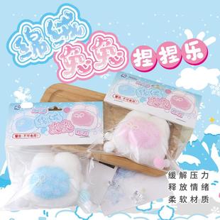 儿童创意解压玩具棉绒兔兔捏捏乐烂泥手感慢回弹发泄球减压神器女