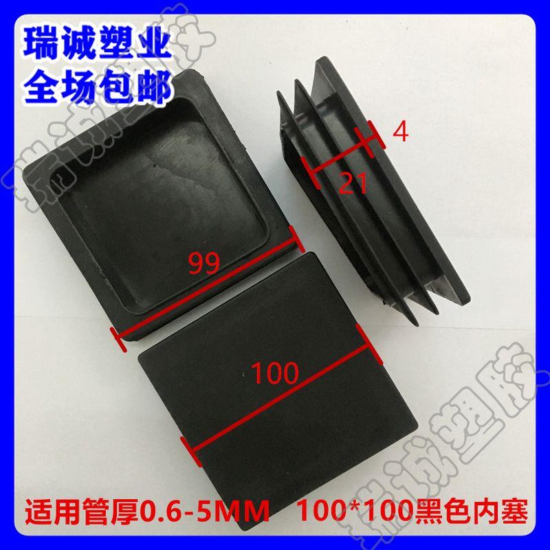 100*100方管内塞内堵头不锈钢管塞椅凳子脚垫管闷头防磨地脚管封