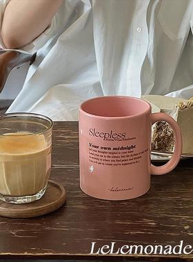 lelemonade陶瓷马克杯子小众设计感ins风复古粉色大容量咖啡水杯